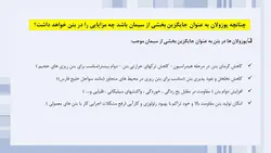 استفاده از میکروسیلیس در بتن ( نه فایل )