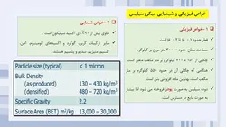 استفاده از میکروسیلیس در بتن ( نه فایل )