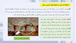 استفاده از میکروسیلیس در بتن ( نه فایل )