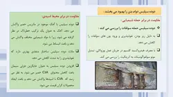 استفاده از میکروسیلیس در بتن ( نه فایل )