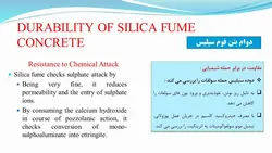 استفاده از میکروسیلیس در بتن ( نه فایل )