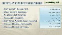 استفاده از میکروسیلیس در بتن ( نه فایل )