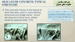 استفاده از میکروسیلیس در بتن ( نه فایل )
