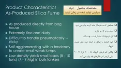 استفاده از میکروسیلیس در بتن ( نه فایل )