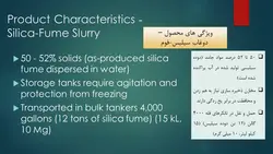 استفاده از میکروسیلیس در بتن ( نه فایل )