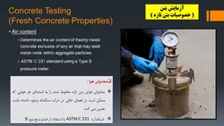 استفاده از میکروسیلیس در بتن ( نه فایل )