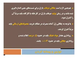 استفاده از میکروسیلیس در بتن ( نه فایل )