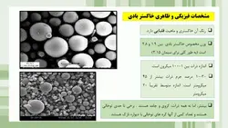 بررسی جامع پوزولان ها و انواع مواد جایگزین سیمان در بتن ( 326 اسلاید )