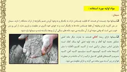 ساخت الیاف-سیمان از کاغذ روزنامه باطله
