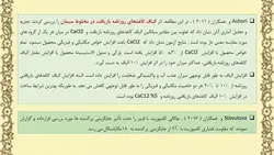 ساخت الیاف-سیمان از کاغذ روزنامه باطله