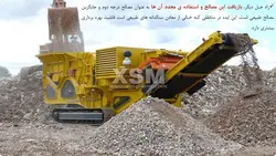 بررسی جامع استفاده از بتن های بازیافتی و سنگدانه های حاصل در بتن (153 اسلاید)