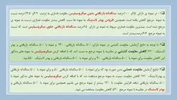 بررسی جامع استفاده از بتن های بازیافتی و سنگدانه های حاصل در بتن (153 اسلاید)