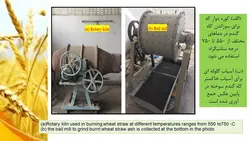 خاکستر غلاف گندم در بتن