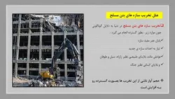 بازیافت بتن و استفاده از سنگدانه های بازیافتی در بتن جدید