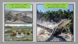 بازیافت بتن و استفاده از سنگدانه های بازیافتی در بتن جدید