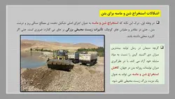 بازیافت بتن و استفاده از سنگدانه های بازیافتی در بتن جدید