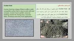 بازیافت بتن و استفاده از سنگدانه های بازیافتی در بتن جدید