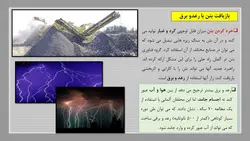 بازیافت بتن و استفاده از سنگدانه های بازیافتی در بتن جدید
