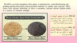 خاکستر پوسته برنج در بتن  RICE HUSK ASH