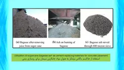 استفاده از خاکستر باگاس در بتن ( 19 فایل )
