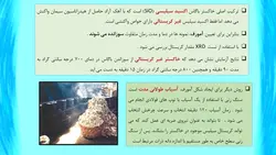 استفاده از خاکستر باگاس در بتن ( 19 فایل )