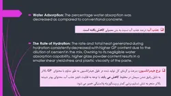 پودر شیشه زباله در بتن  WASTE GLASS POWDER IN CONCRETE