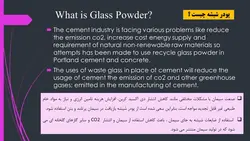 پودر شیشه زباله در بتن  WASTE GLASS POWDER IN CONCRETE