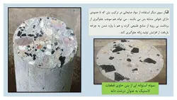 بررسی جامع کاربرد لاستیک در بتن ( 164 اسلاید )