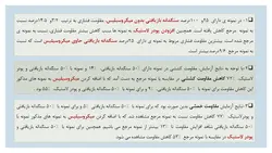 بررسی جامع کاربرد لاستیک در بتن ( 164 اسلاید )