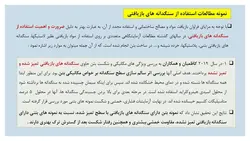 بررسی جامع کاربرد لاستیک در بتن ( 164 اسلاید )