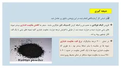 بررسی جامع کاربرد لاستیک در بتن ( 164 اسلاید )