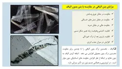 بررسی جامع کاربرد لاستیک در بتن ( 164 اسلاید )