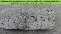 بررسی جامع کاربرد لاستیک در بتن ( 164 اسلاید )