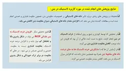 بررسی جامع کاربرد لاستیک در بتن ( 164 اسلاید )