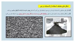 بررسی جامع کاربرد لاستیک در بتن ( 164 اسلاید )