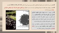 بتن لاستیکی