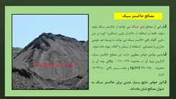 بتن سبز و سازگار با محیط زیست