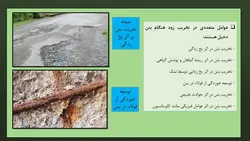 بتن سبز و سازگار با محیط زیست