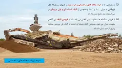 بتن سبز و سازگار با محیط زیست