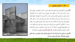 بررسی جامع 20 مقاله در مورد بتن سبز و بتن های بازیافتی ( 700 اسلاید !!!)