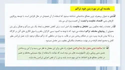 بررسی جامع 20 مقاله در مورد بتن سبز و بتن های بازیافتی ( 700 اسلاید !!!)