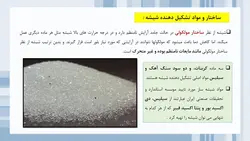 بررسی جامع 20 مقاله در مورد بتن سبز و بتن های بازیافتی ( 700 اسلاید !!!)