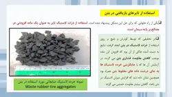 بررسی جامع 20 مقاله در مورد بتن سبز و بتن های بازیافتی ( 700 اسلاید !!!)