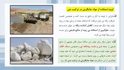 بررسی جامع 20 مقاله در مورد بتن سبز و بتن های بازیافتی ( 700 اسلاید !!!)