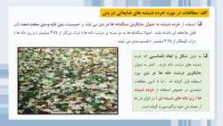 بررسی جامع 20 مقاله در مورد بتن سبز و بتن های بازیافتی ( 700 اسلاید !!!)