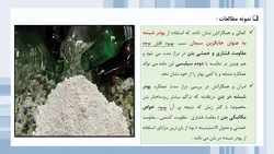 بررسی جامع 20 مقاله در مورد بتن سبز و بتن های بازیافتی ( 700 اسلاید !!!)