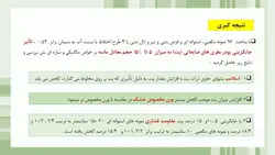 بررسی جامع 20 مقاله در مورد بتن سبز و بتن های بازیافتی ( 700 اسلاید !!!)