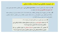 بررسی جامع 20 مقاله در مورد بتن سبز و بتن های بازیافتی ( 700 اسلاید !!!)