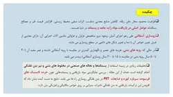 بررسی جامع 20 مقاله در مورد بتن سبز و بتن های بازیافتی ( 700 اسلاید !!!)