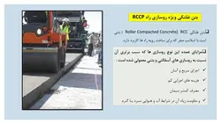 بررسی جامع 20 مقاله در مورد بتن سبز و بتن های بازیافتی ( 700 اسلاید !!!)